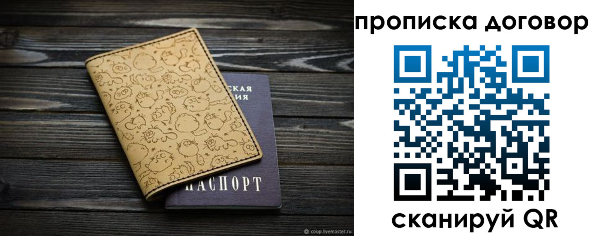 временная регистрация поиск в Ханты-Мансийске