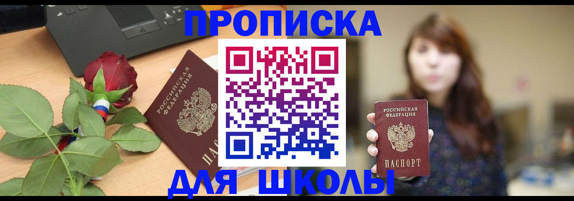 временная регистрация в квартире в Ханты-Мансийске