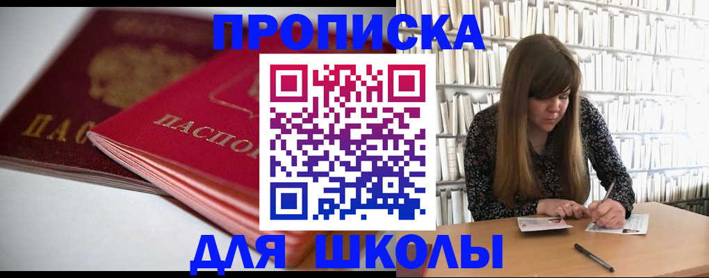 где прописаться в Ханты-Мансийске