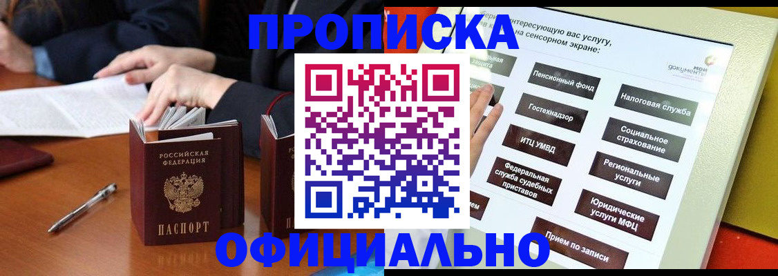временная регистрация адрес в Ханты-Мансийске